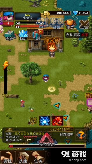 放置地牢v1.1.6截图2