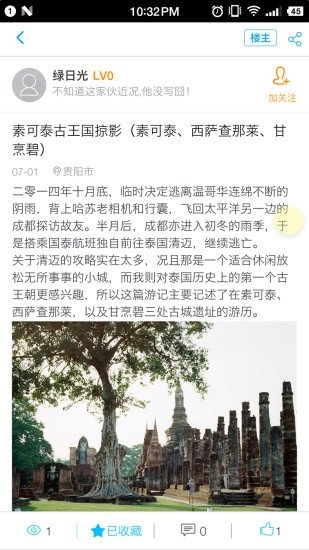 户外联盟v2.4.8截图1
