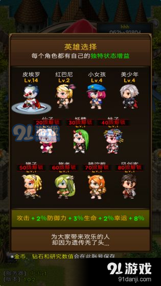 放置地牢v1.1.6截图3