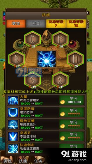 放置地牢v1.1.6截图4