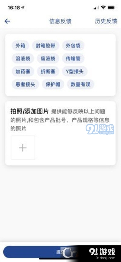 费腹在线v1.9截图1