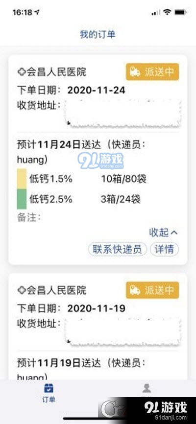费腹在线v1.9截图2