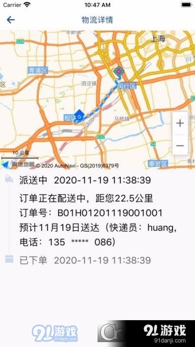 费腹在线v1.9截图3