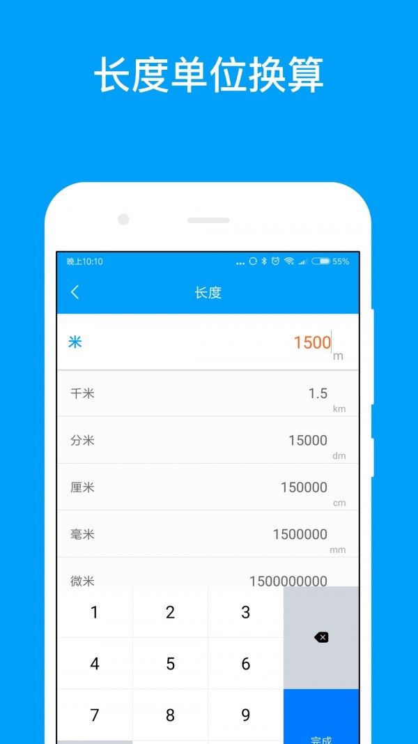 千维计算器v4.18.6截图3