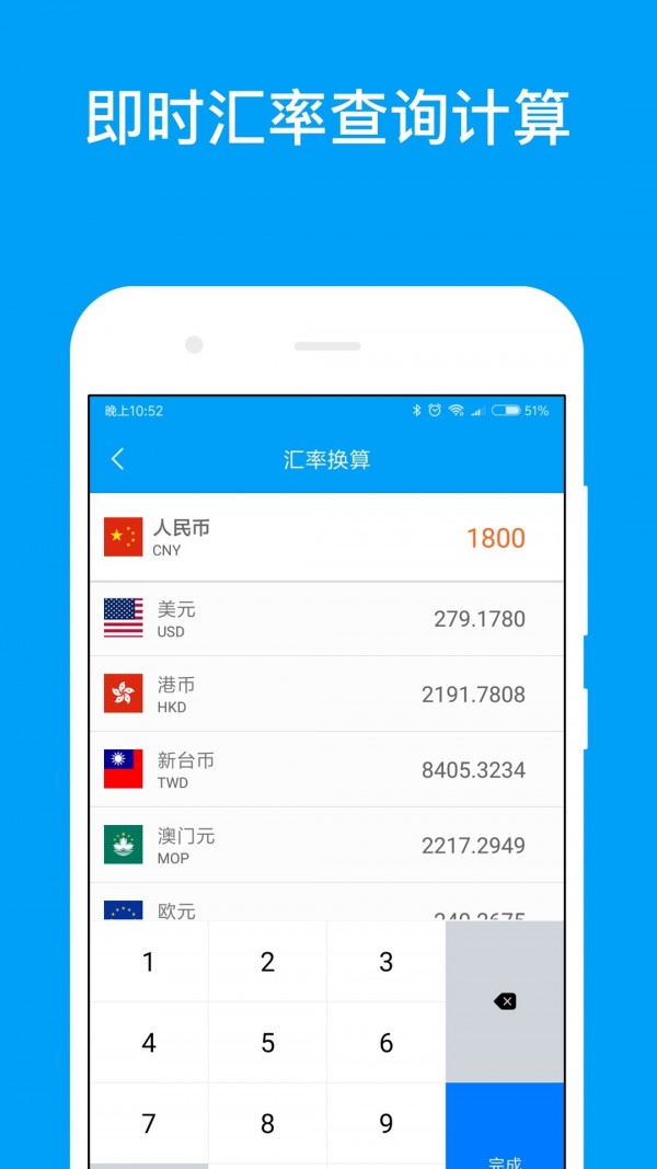 千维计算器v4.18.6截图1