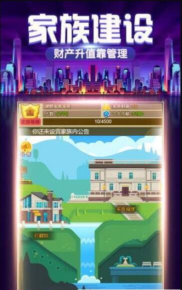 老板的游戏v1.9截图4