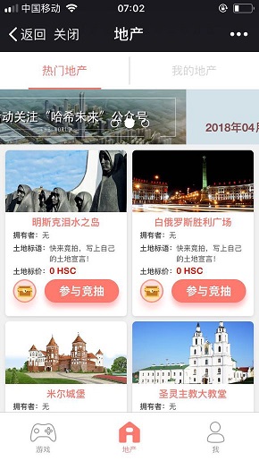 哈希未来v2.9截图1