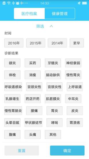 绍兴人社通v2.12.5截图4