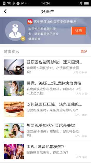 绍兴人社通v2.12.5截图3