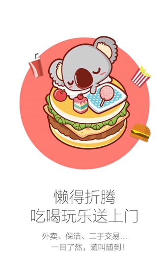 考拉社区v2.5.5截图1