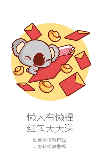 考拉社区v2.5.5截图3