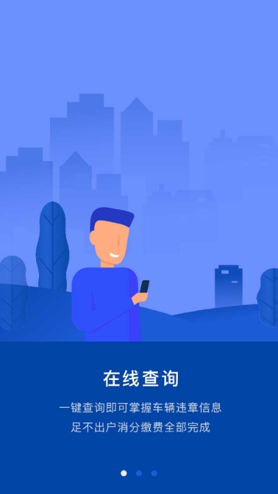车连九洲v1.4.7截图1