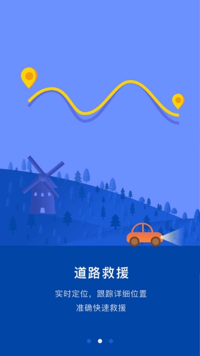 车连九洲v1.4.7截图2