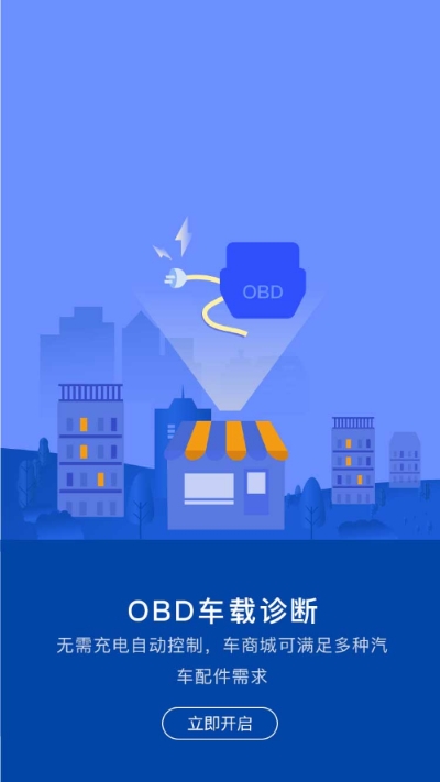 车连九洲v1.4.7截图3