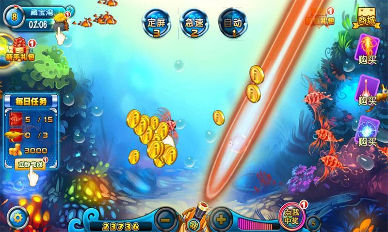 深海狩猎赢话费v1.7截图1