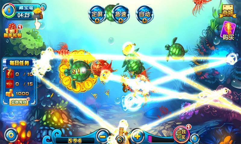 深海狩猎赢话费v1.7截图3