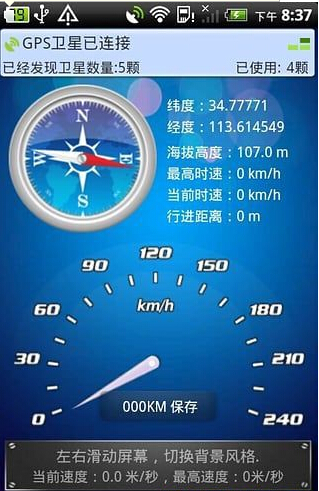 GPS工具箱去广告版v2.3.12截图3