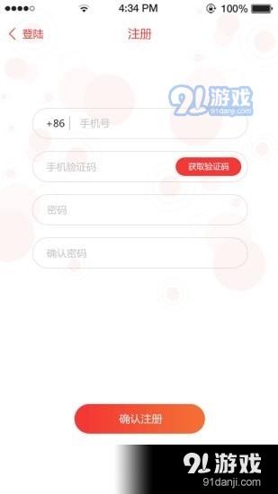 陶谷智慧党建v1.9.6截图2