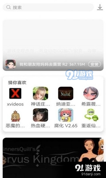 游咔app免费v1.5截图2