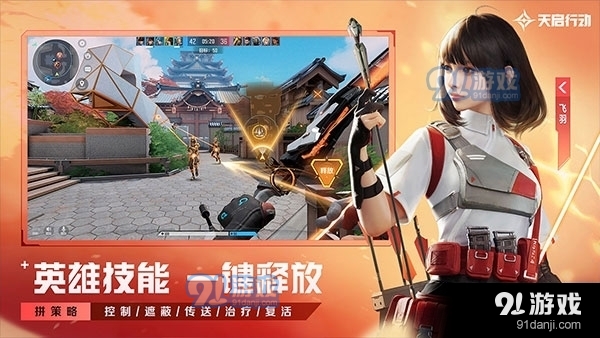 天启行动免费版v1.2.6截图3