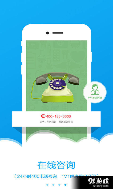 悦康送 v1.5.8截图4