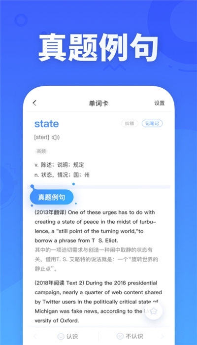 乐词新东方背单词正式版v4.3.6截图1