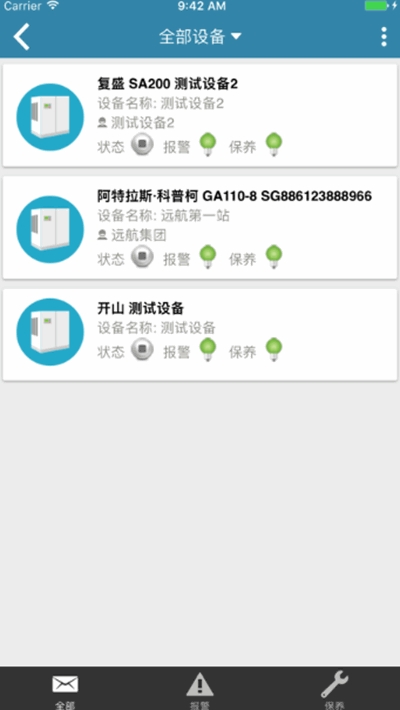 师傅到appv1.11截图3