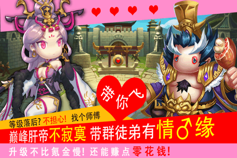 少年君王传手游v1.8截图3