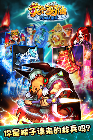 卖个萌仙手游v3.4.7截图4