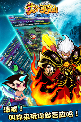 卖个萌仙手游v3.4.7截图3