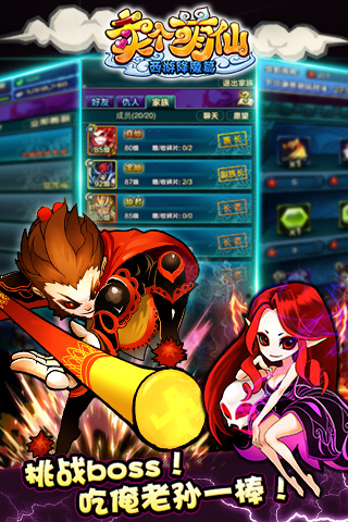 卖个萌仙手游v3.4.7截图5