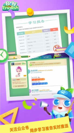 波力英语v1.7.3343截图4