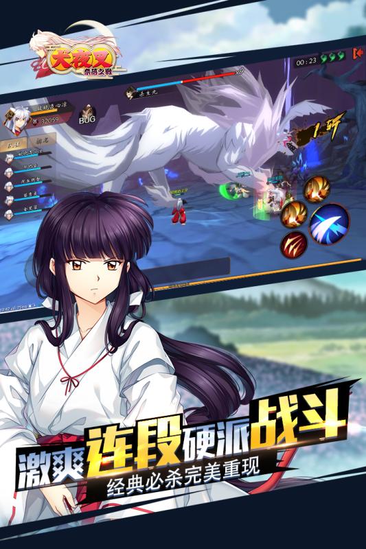 犬夜叉奈落之战v1.3.42截图2