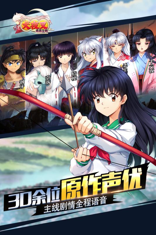 犬夜叉奈落之战v1.3.42截图3