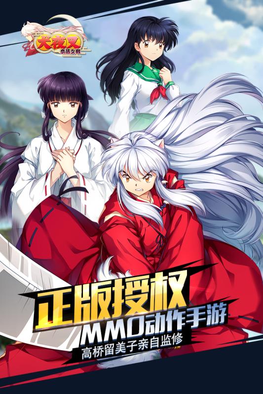 犬夜叉奈落之战v1.3.42截图5