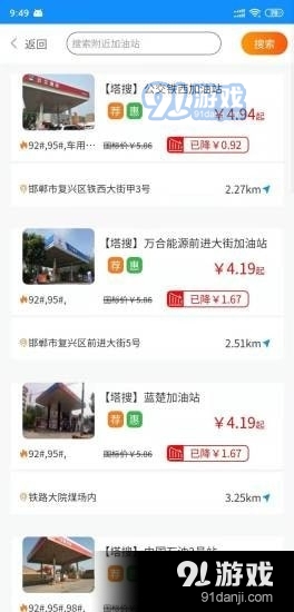 塔搜SOSv1.5.12截图2