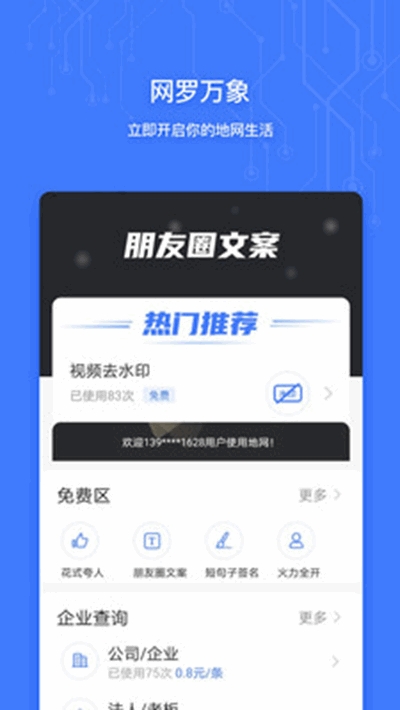 地网(精准查询工具)v2.16截图3