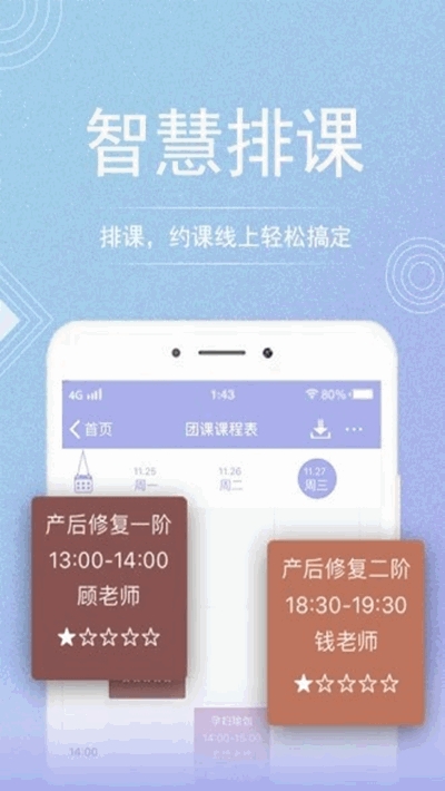 咪哩约课(在线瑜伽课程学习平台)v3.6.16截图1