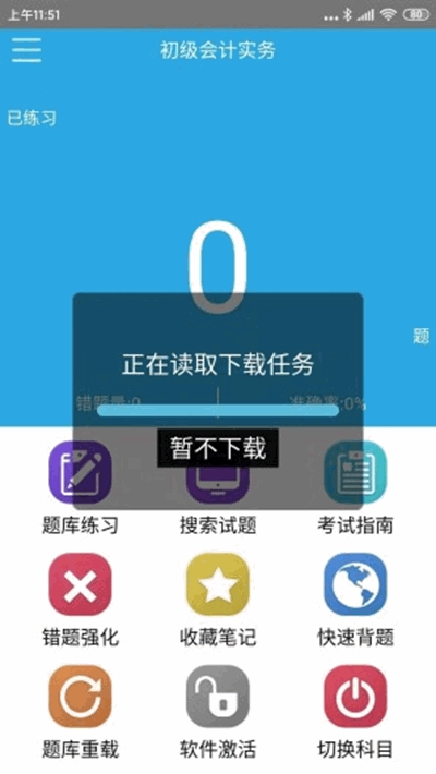 天下姚李(在线学习平台)v2.11截图1