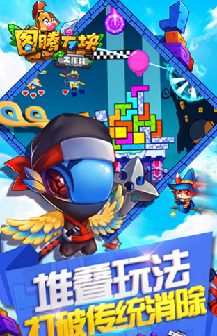 图腾方块大作战安卓版v0.8.6截图2