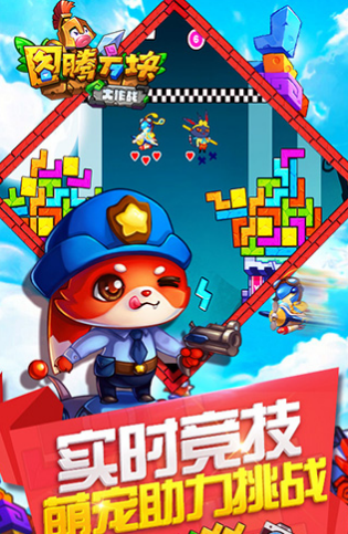 图腾方块大作战安卓版v0.8.6截图1