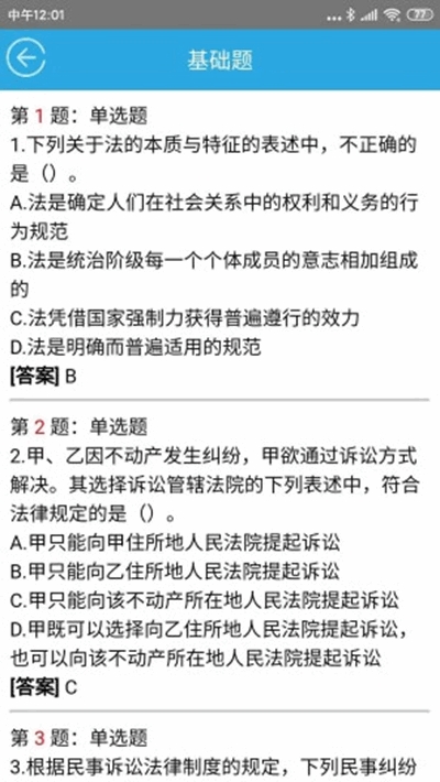 天下姚李(在线学习平台)v2.11截图3