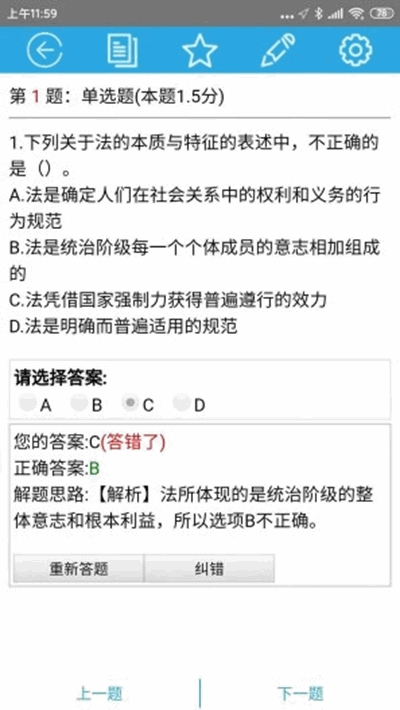 天下姚李(在线学习平台)v2.11截图2
