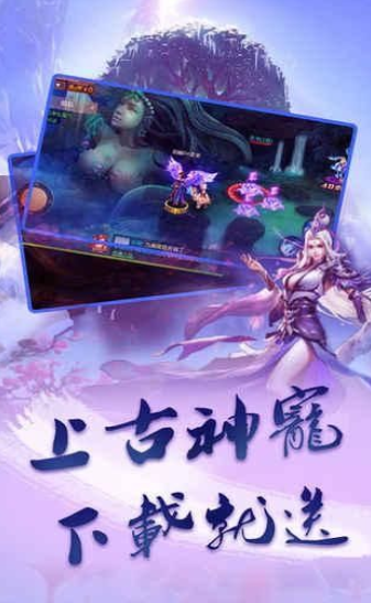 苍穹仙凡v1.8截图1