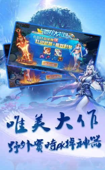 苍穹仙凡v1.8截图3