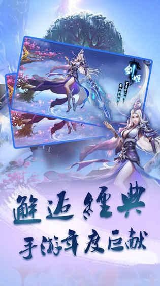 苍穹仙凡v1.8截图2