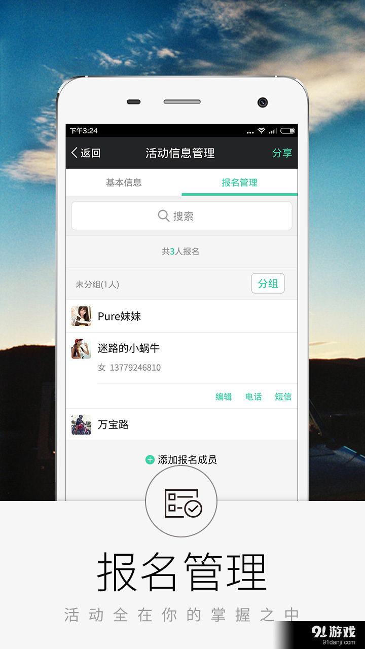 超级俱乐部v2.5.8截图2