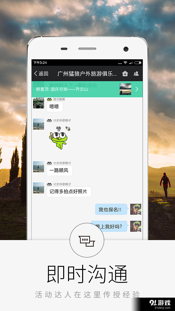 超级俱乐部v2.5.8截图4