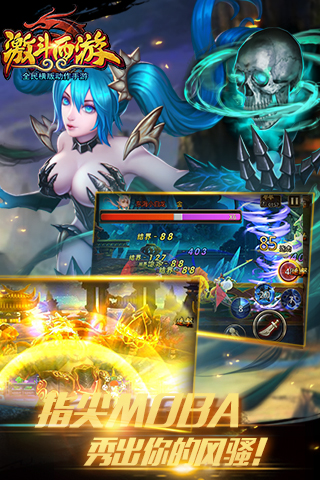 激斗西游安卓版v2.3.7截图3