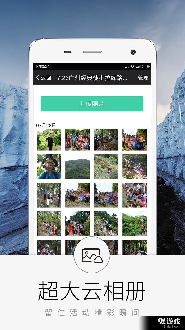超级俱乐部v2.5.8截图5